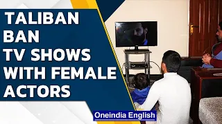 Taliban issues ‘Religious Guidelines’ for TV channels, bans program with female actors|Oneindia News