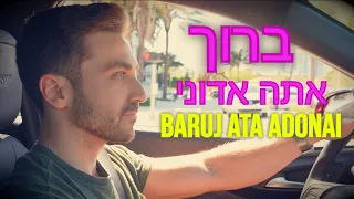 Baruj Ata Adonai | ברוך אתה אדוני (Hebrew-Spanish blessing song)