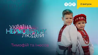 🥺 Монатік розчулився від номера Тимофія та Інесси | Україна неймовірних людей