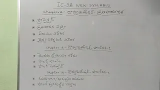 IC 38 - Chapter 12,13 & Chapter 14 Telugu