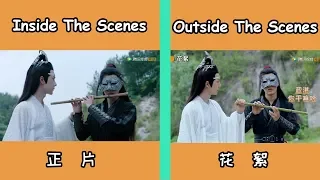 《陈情令The Untamed》戏里VS戏外 Inside&Outside The Scenes 戏里&戏外 正片与幕后对比 太过好笑了！