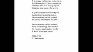 Небеса в руці -- ( ukrainian poetry )