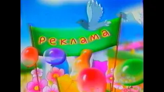 Фрагмент программы передач и реклама / ОРТ (Екатеринбург), 03.05.1999