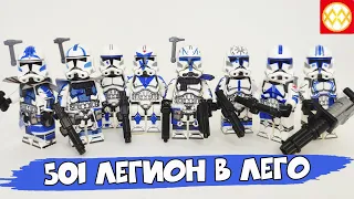 LEGO STAR WARS 501 ЛЕГИОН С АЛИЭКСПРЕСС