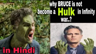 Why BRUCE BANNER doesn't turn into HULK in Infinity war ? Must watch | #videowall