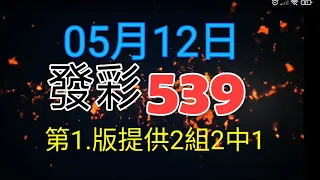 第1版提供2組2中1.今天專車中.22供參考