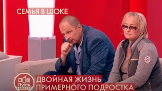 Родители школьника, напавшего на учительницу, пришли на ток-шоу