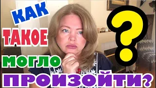 🔴М. Ефремов под домашним арестом? Я в шоке... .