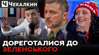 Гумористичний сморід кварталу 95 в стилі Киселоьва та Соловйова | НЕНАЧАСІ