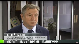 Сергей Глазьев о приднестровской экономике