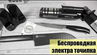 Беспроводная электра точилка ножей