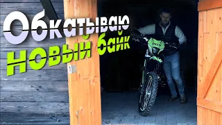 Обкатываю новый Regulmoto sport 003 Pro. 4K