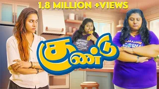 குண்டு | Chubby girl | Mynanandhini | Yogi | Love Action Drama