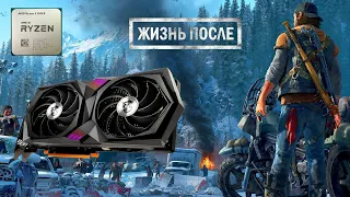 ►Days Gone на процессоре Ryzen 7 3700x и видеокарте MSI rtx 3060ti Gaming X #daysgone #ryzen #3060ti