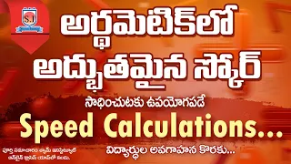 Speed Calculation | Arithmetic | Techniques  | 2023 | #shyaminstitute