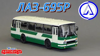 ЛАЗ-695Р Наши Автобусы Modimio | Обзор масштабной модели 1:43 |ЛАЗ-695Н | ЛАЗ-699Р | Лиаз