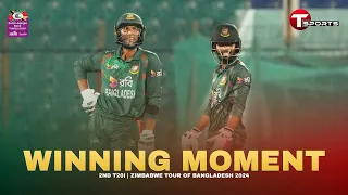 Bangladesh Winning Moment | Zimbabwe tour of Bangladesh | 2nd T20i | T Sports