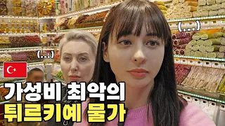 [4K] 시도 때도 없이 달라지는 물가, 혼돈의 튀르키예 여행 실태ㅣTürkiye [05]