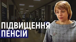 Підвищення пенсій: на скільки збільшаться виплати для жителів Житомирщини