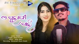 Toinlaguda Bajara Dekhai Nebi Re Phulki Gali New Koraputia Song ||Surya & Kiran||@JBRProduction