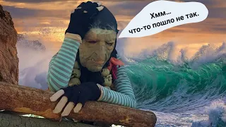 Баба Яга, отправилась одна на море!!! 19 серия.