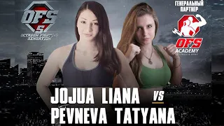 Liana Jojua (GEO) vs Tatyana Pevneva (RUS) OFS 5