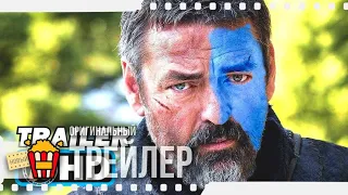 ROBERT THE BRUCE | РОБЕРТ БРЮС — Трейлер | 2020 | Гэбриел Бейтман, Талита Бейтман, Мхэйри Калви