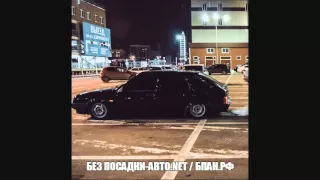 Без посадки авто нет