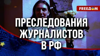 ❗❗ Аресты и ОБЫСКИ журналистов в России. Безнаказанность участников "СВО". Данные The Insider