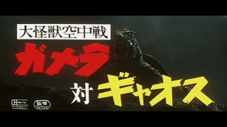 Gamera's Evolution