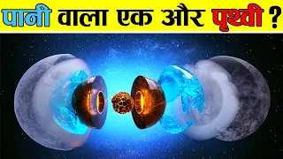 NASA को मिला पानी वाला एक और पृथ्वी | Kepler 1649 C Full Information Explained I