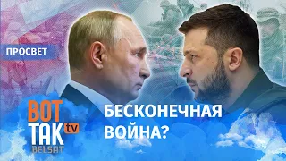 Путин или генералы – кто командует на войне? | ПроСвет