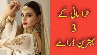 Top 3 Best Dramas of Hira Mani - Hira Mani - Hira Mani Dramas - News & Entertainment