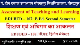 शिक्षण एवं अधिगम का आकलन, Assessment of Teaching and Learning; MCQs-EDUBED – 107;  Q.N. – 41-60