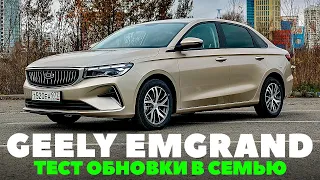 Geely Emgrand по цене Lada Vesta, но с автоматом и ESP ТЕСТ ДРАЙВ ОБЗОР 2023