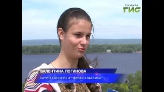 Самарская школьница Валентина Логинова выступила в суперфинале конкурса чтецов "Живая классика"