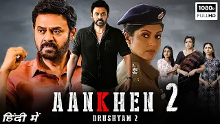 Aankhen 2 (Drishyam 2) Full Movie In Hindi Dubbed | Venkatesh, Meena | Jeethu Joseph |Facts & Review