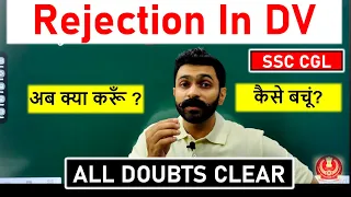 Rejection in SSC CGL DV Rejected in SSC CGL Document Verification Documents Required in SSC CGL DV