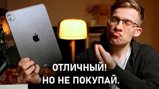 НЕ ПОКУПАЙ iPad Pro