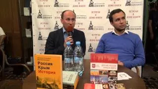 Н. Стариков и Д. Беляев - Презентация книги «Россия Крым История» 21.08.2014