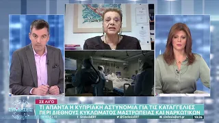 Ε. Γιαμαρέλλου στην ΕΡΤ: Πηγή μεταλλάξεων τα παιδιά | 20/1/22 | ΕΡΤ