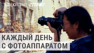 Женщины-фотографы Узбекистана | УЗБЕКИСТАН. СТОРИС