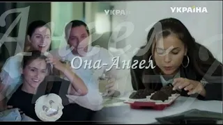 ❖ Она-Ангел.. | Натали Старынкевич & Мила Сивацкая & Александр Никитин