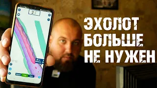 ЭТО ПРИЛОЖЕНИЕ СДЕЛАЕТ ИЗ ТВОЕГО ТЕЛЕФОНА ЭХОЛОТ БЕСПЛАТНО! РЫБАЛКА БОЛЬШЕ НЕ БУДЕТ ПРЕЖНЕЙ!