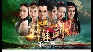 軒轅劍之天之痕  Xuan Yuan Sword Scar of Sky 02（胡歌、劉詩詩、蔣勁夫等主演）