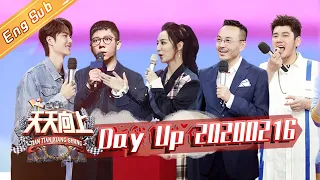 Day Day Up 20200216 —— Agreement Wang Yibo Open "Lan Wang Ji"【MGTV English】