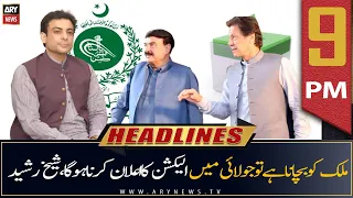 ARY News | Prime Time Headlines | 9 PM | 30th June 2022