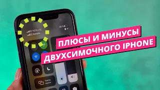 Плюсы и минусы двухсимочного iPhone (Dual SIM)