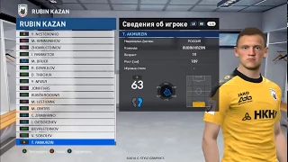 RSP Patch 2.5 На PES 2017