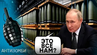 ВСЯ ПРАВДА о кассетных боеприпасах? В Кремле НЕ СМОГЛИ СДЕРЖАТЬСЯ! ТОП 5 ФЕЙКОВ